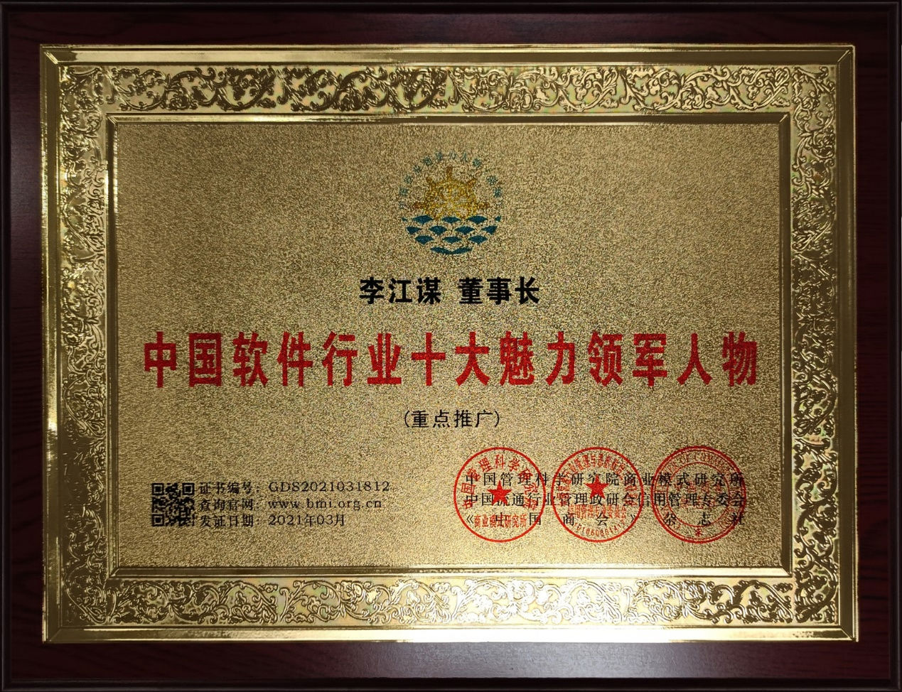 中欧（中国）
