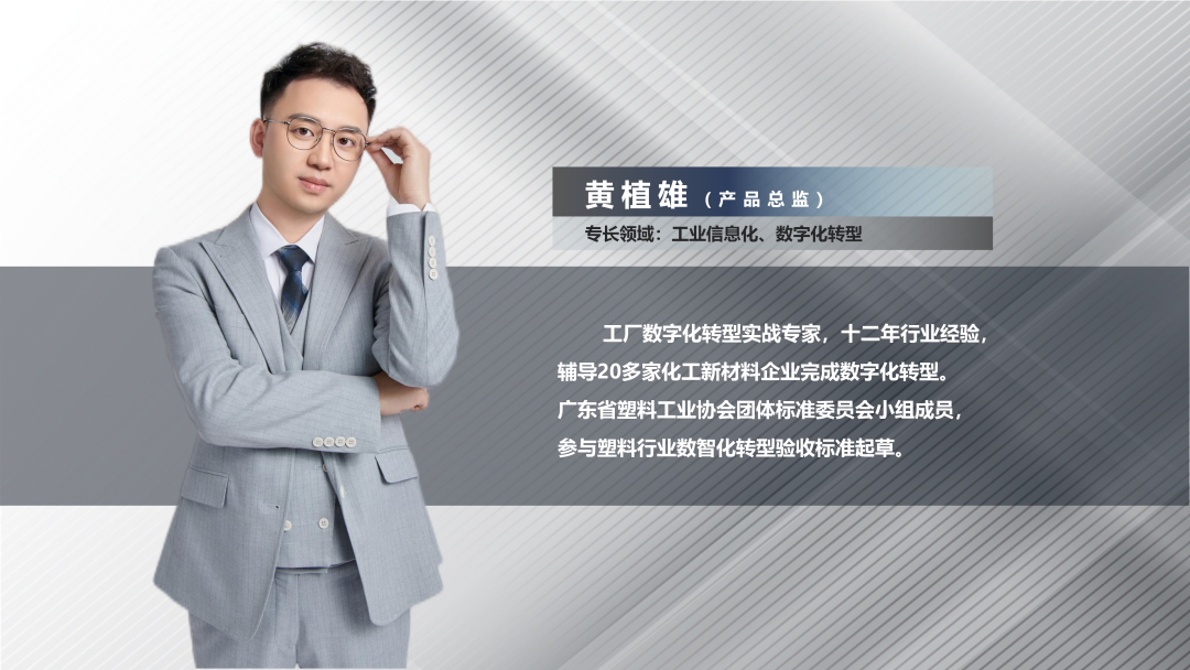 顺景中欧网页版总监黄植雄